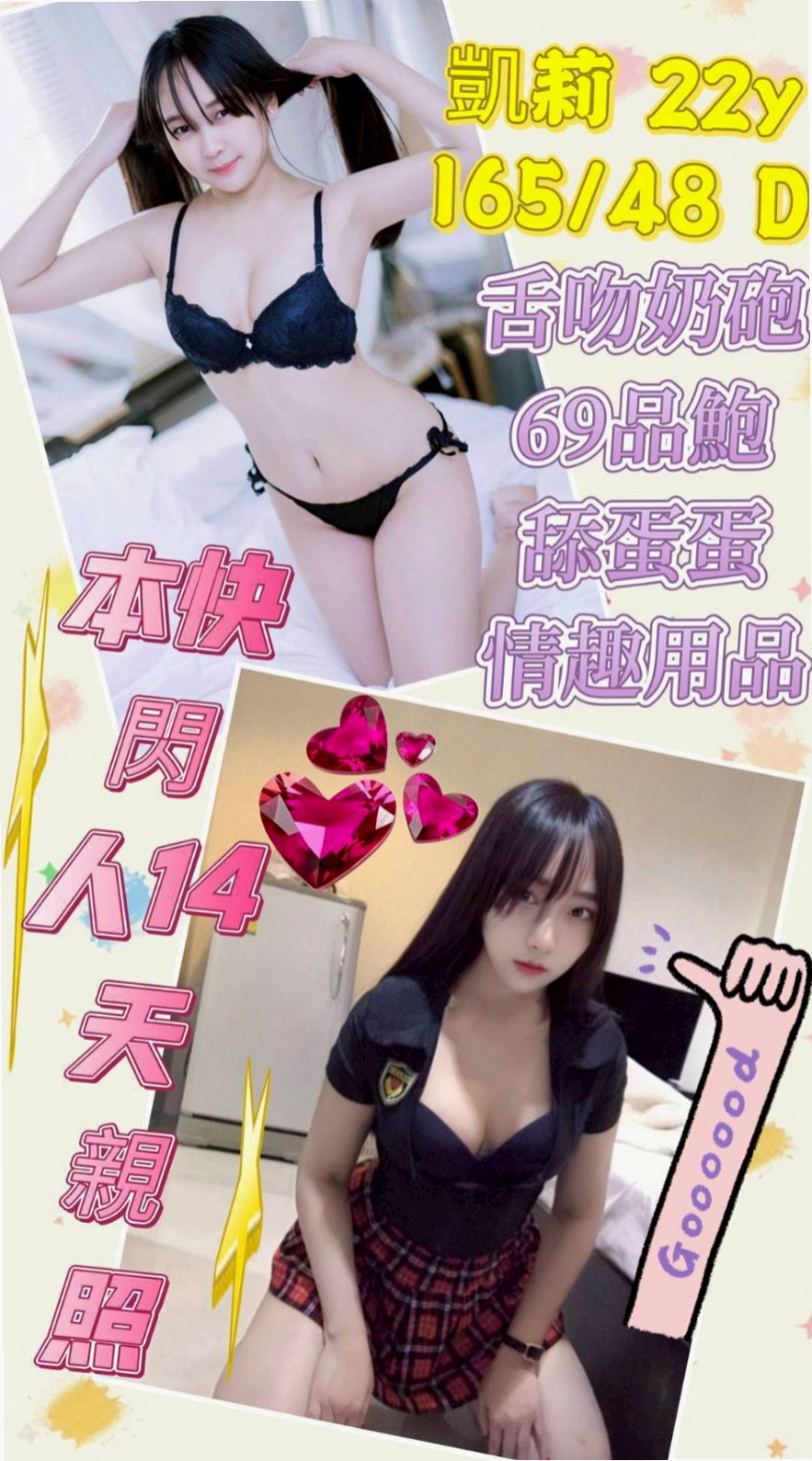 阿蓮一夜情推薦粉衣，大學生係花類型，胸圍C罩杯，身高167cm，體重53kg，年齡23歲，服務誘惑：波推 臀推 制服誘惑 69   超強服務、超強態度、正妹等你哦！！！